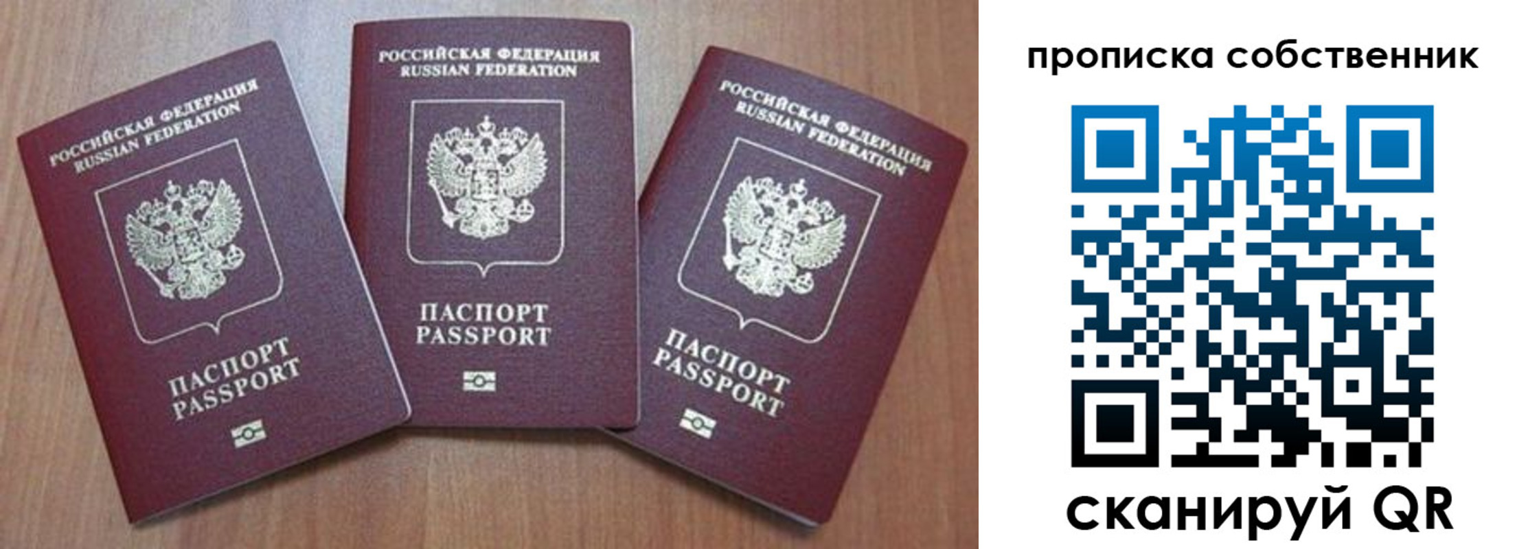 временная регистрация гарантия в Башкортостане
