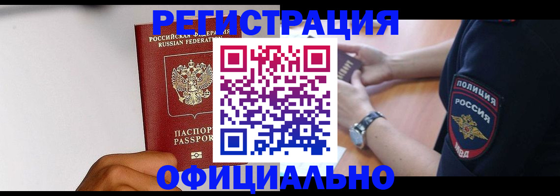 пропишу в квартире в Башкортостане