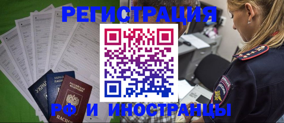 временная регистрация поиск в Башкортостане