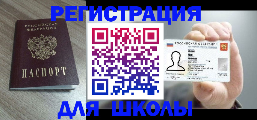 пропишу в квартире в Башкортостане