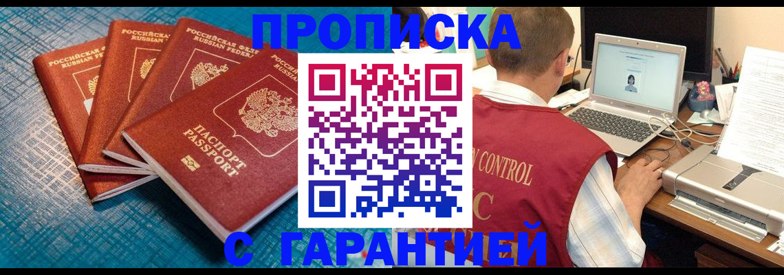 прописка иностранных граждан в Башкортостане